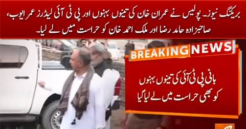 Breaking News: Police detained Imran Khan's sisters, Omar Ayub and Sahibzada Hamid Raza
