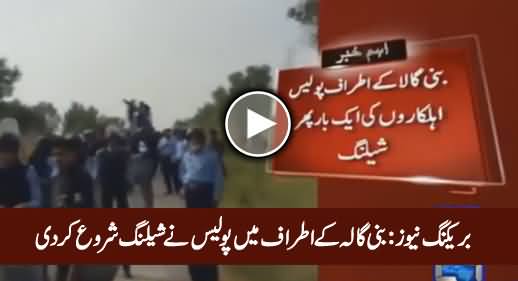 Breaking News: Police Once Again Started Shelling Around Bani Gala Islamabad