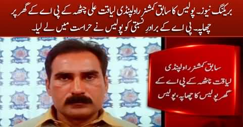 Breaking News: Police raids former Commissioner Rawalpindi Liaquat Chatta's PA Ashfaq Tarar's house