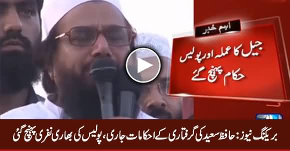 Breaking News: Police Reached To Arrest Hafiz Saeed in Lahore