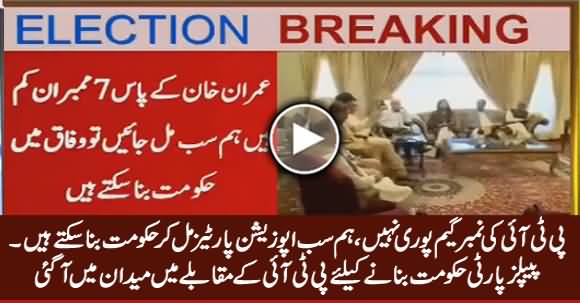 Breaking News: PPP Invites Opposition Parties To Form Govt & Beat PTI