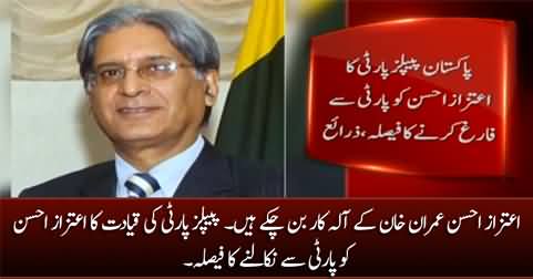 Breaking News: PPP Leadership decides to expel Aitzaz Ahsan from party