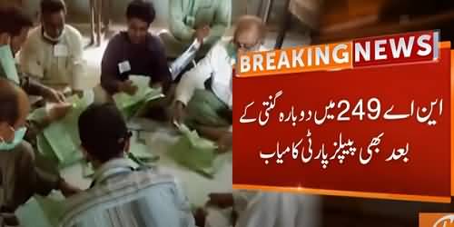 Breaking News - PPP Secured Victory By Greater Margin in NA-249 Recount