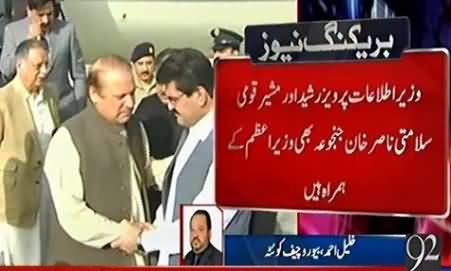 Breaking News: Prime Minister Nawaz Sharif Reached Quetta