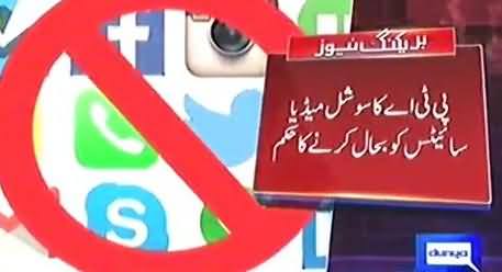 Breaking News: PTA Orders To Restore Social Media Sites