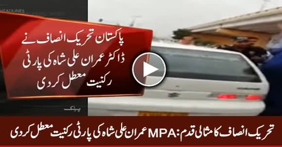 Breaking News: PTI Cancel Party Membership of Dr. Imran Ali Shah