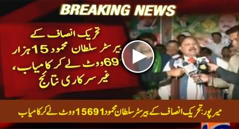 Breaking News: PTI Candidate Barrister Sultan Mehmood Won in Mirpur By-Election