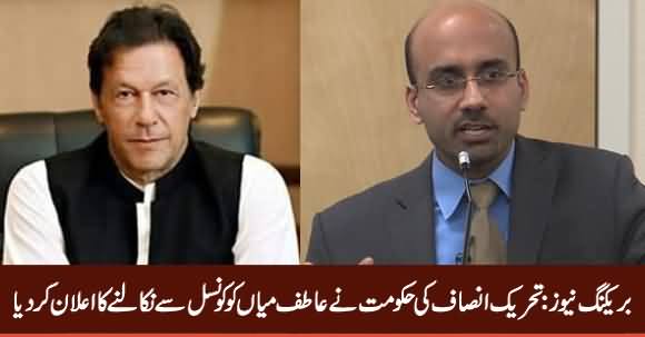 Breaking News: PTI Govt Fired Atif Mian From Economic Advisory Council