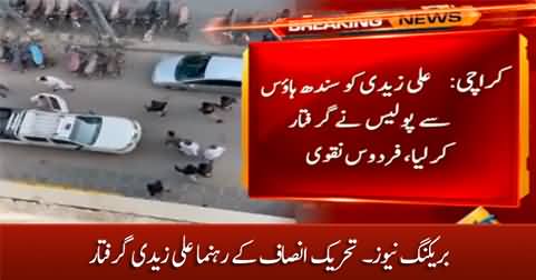 Breaking News: PTI Leader Ali Zaidi Arrested in Karachi