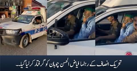 Breaking News: PTI Leader Fayaz ul Hassan Chohan Arrested