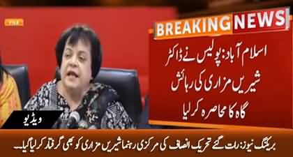 Breaking News: PTI leader Shireen Mazari arrested late at night by Islamabad Police