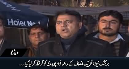 Breaking News: PTI's prominent leader Fawad Chaudhry has been arrested