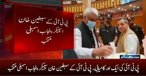 Breaking News: PTI's Sabtain Khan elected as Speaker Punjab Assembly