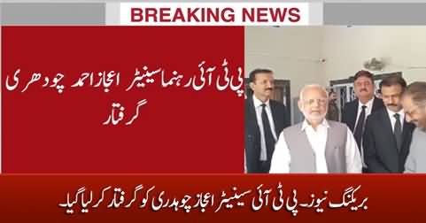 Breaking News: PTI Senator Ijaz Chaudhry Arrested