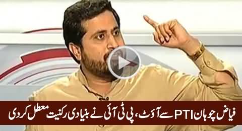 Breaking News: PTI Suspends Party Membership of Fayyaz-ul-Hassan Chohan