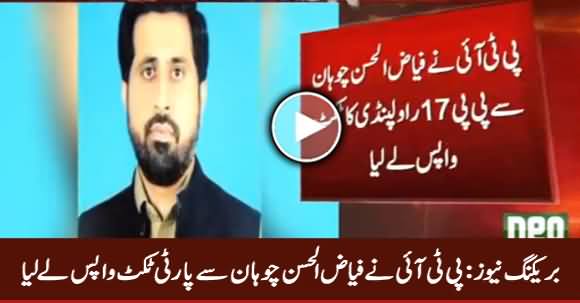 Breaking News: PTI Take Back Ticket From Fayaz ul Hassan Chohan