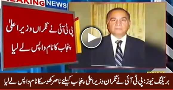 Breaking News: PTI Withdraws Nasir Khosa's Name As Caretaker CM Punjab