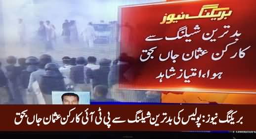 Breaking News: PTI Worker Usman Died Due To Severe Shelling By Police