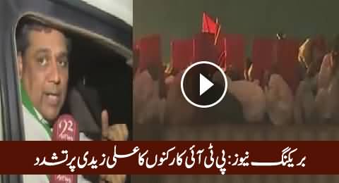 Breaking News: PTI Workers Beat Ali Zaidi in Karachi, Throw Stones on Him