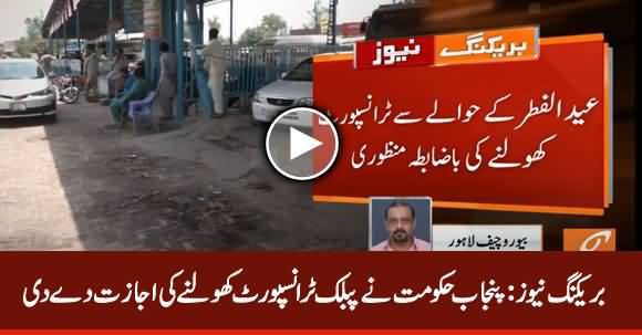 Breaking News: Punjab Govt Allows To Open Public Transport