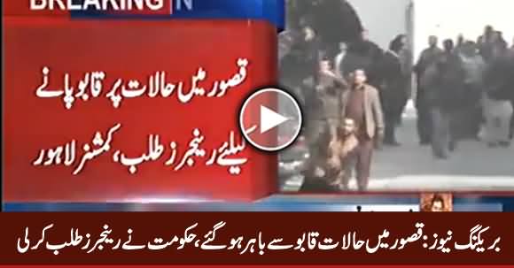 Breaking News: Punjab Govt Calls Rangers To Handle Situation in Kasur