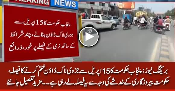 Breaking News: Punjab Govt to Consider Partial Lockdown Removal From April 15