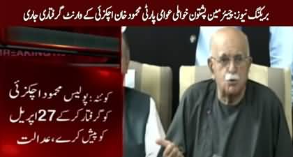 Breaking News: Quetta court issues arrest warrant for Mahmood Khan Achakzai