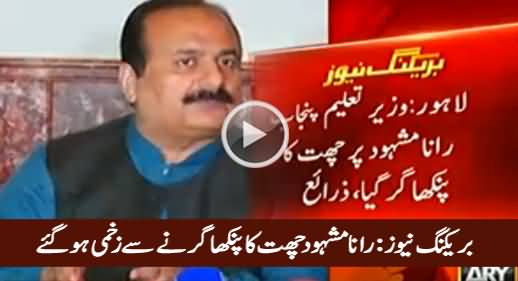 Breaking News: Rana Mashood Chhat Ka Pankha Girne Se Zakhmi Ho Gaye