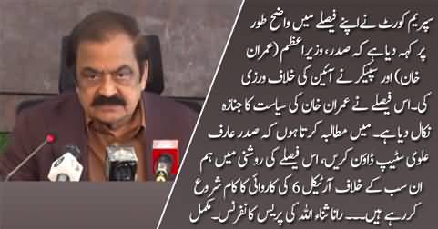 Breaking News: Rana Sanaullah announces to file reference against Imran Khan under article 6