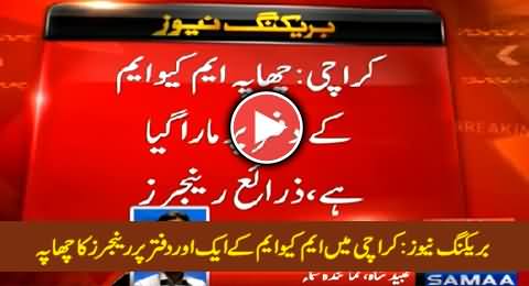 Breaking News: Rangers Another Raid on MQM Office in Orangi Town Karachi