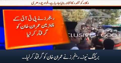 Breaking News: Rangers arrests PTI Chairman Imran Khan