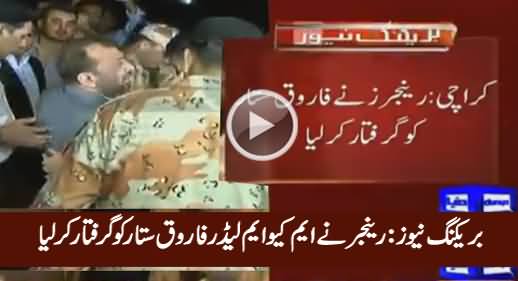 Breaking News: Rangers Arrest MQM Leader Farooq Sattar, Exclusive Video