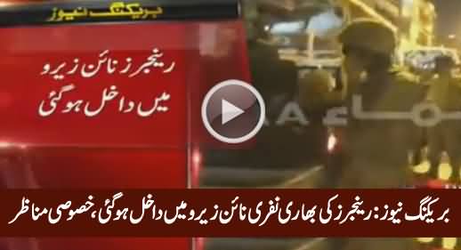 Breaking News: Rangers Entered In Nine Zero, Watch Exclusive Video