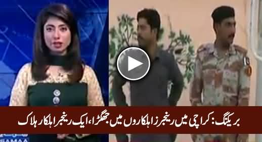 Breaking News: Rangers Man Killed in Colleague's Firing in Karachi