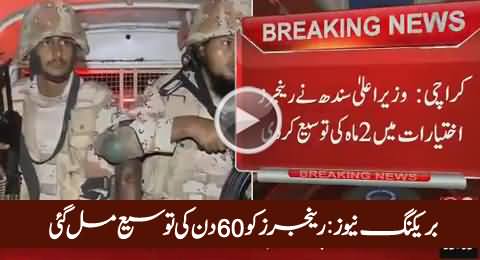 Breaking News: Rangers Powers Extended For 60 Days by Sindh Govt