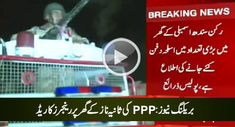 Breaking News: Rangers Raid At PPP MPA Sania Naz House, Information Of Heavy Weapons