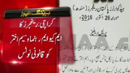 Breaking News: Rangers Sent Legal Notice to MQM Leader Waseem Akhtar