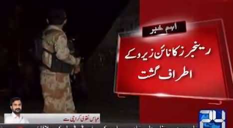 Breaking News: Rangers Start Partolling Near Nine Zero MQM Office