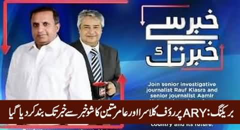 Ary on sale breaking news