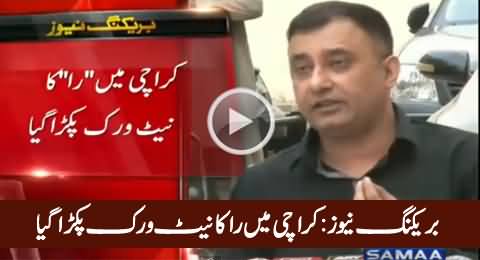 Breaking News: RAW Network Arrested in Karachi, Watch Complete Press Conference