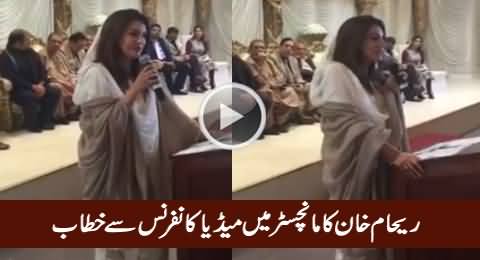 Breaking News: Reham Khan Addresses Media Conference In Manchester