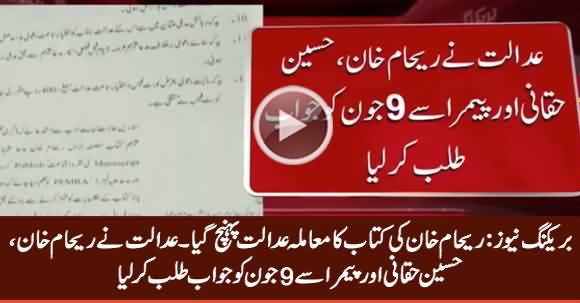 Breaking News: Reham Khan Book Case in Court,  Court Sends Notices To Reham Khan & Hussain Haqqani