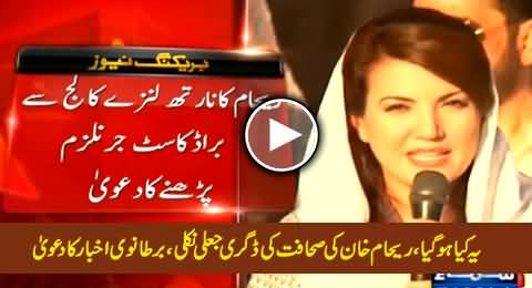 Breaking News: Reham Khan Holds Fake Degree of Journalism - British Newspaper