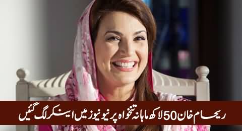 Breaking News: Reham Khan Joins Neo Channel @ Rs. 5 Million Per Month