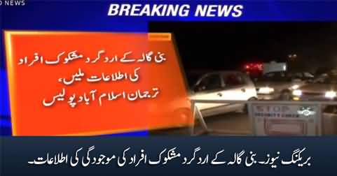 Breaking News: Reports of the presence of suspicious people around Bani Gala