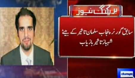 Breaking News: Salman Taseer's Kidnapped Son Shahbaz Taseer Recovered