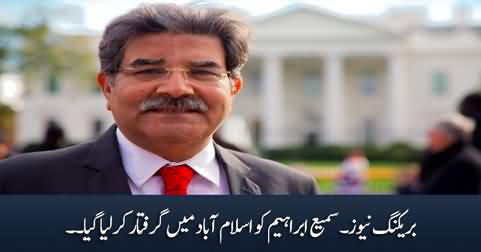 Breaking News: Sami Ibrahim Arrested in Islamabad