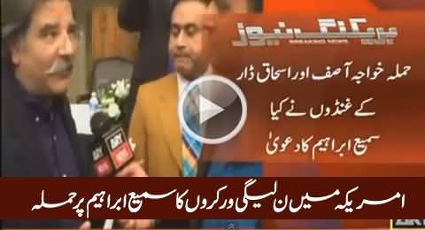 Breaking News: Sami Ibrahim Got Attacked By PMLN Workers In Washington