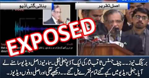Breaking News: Saqib Nisar's leaked audio turned out to be fake, here is the original video