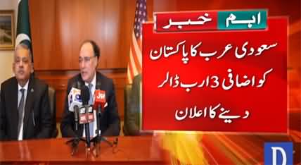 Breaking News: Saudi Arabia Announces $3 Billion Financial Support Package for Pakistan